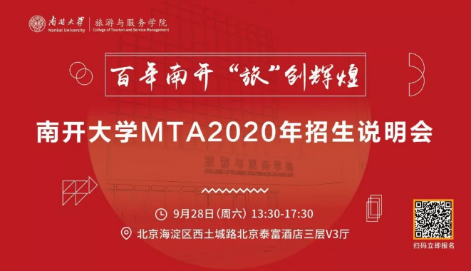 南开大学1.png